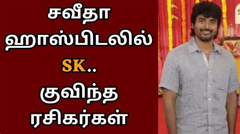 Sk Sivakarthikeyan Ar