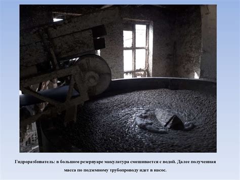 Вторая жизнь бумаги - презентация онлайн