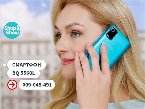 Смартфон BQ 5560L. Shop & Show (Электроника) - YouTube