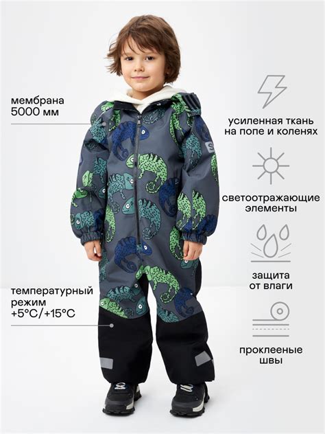 Демисезонный комбинезон с внутренними лямками для мальчиков цвет: серый ...