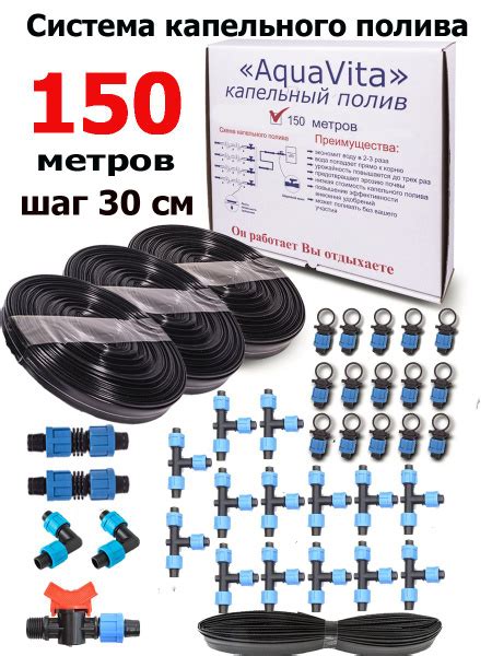 Капельный полив для теплицы 150 метров, капельная лента с шагом полива ...