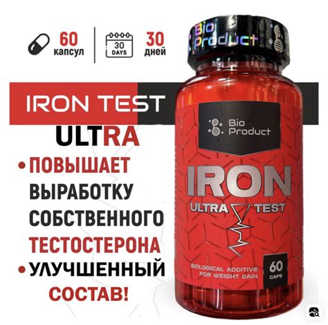 Ультра Айрон Тест - купить с доставкой по выгодным ценам в интернет ...