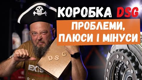 Коробка DSG - чому її так не люблять? - YouTube
