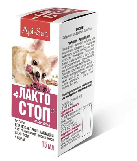 Лактостоп Краснодар