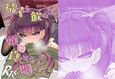 Shiro OnePi Wa Yaburenai Nhentai Hentai Doujinshi And Manga