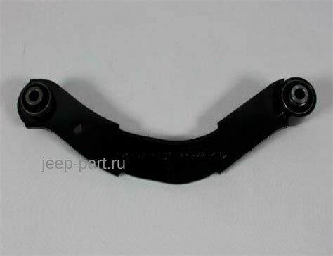 Рычаг задний серповидный Jeep Compass 5105271AC MOPAR | купить по цене ...