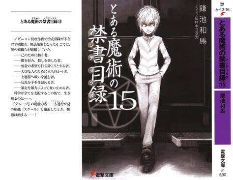 Fileindex V15 000a Baka Tsuki