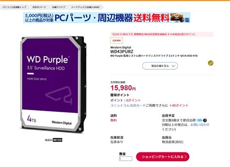 価格.com - 『ネット会員価格』WESTERN DIGITAL WD43PURZ [4TB SATA600] タツノコタロさん のクチコミ ...