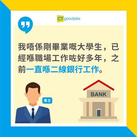 【投資銀行│2024投行排名】投資銀行要做啲咩？邊間投行最好？打工仔分享5個ibank見聞