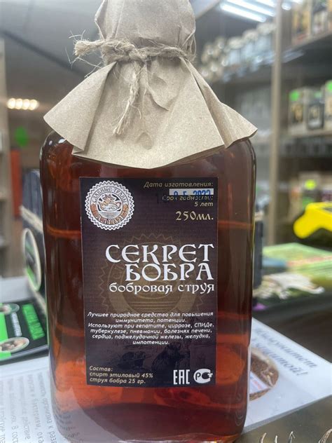 Струя бобра с Горного Алтая настойка 250 мл - купить с доставкой по ...
