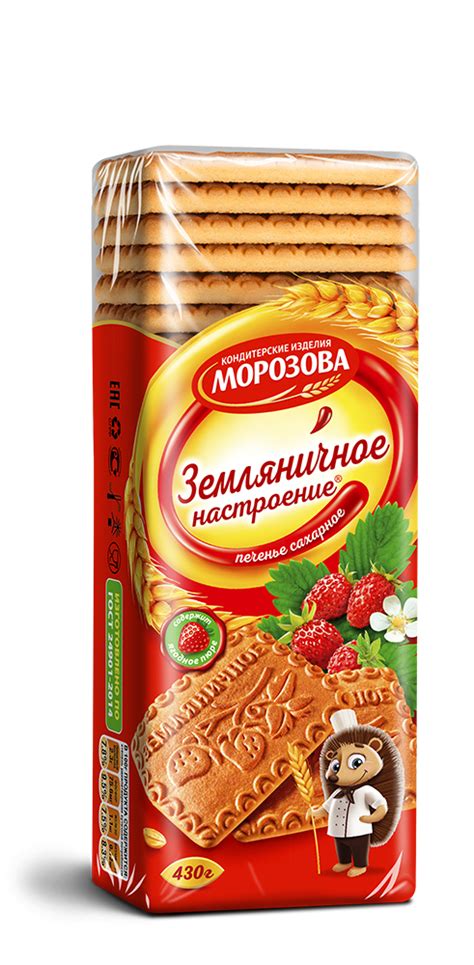 Купить печенье Земляничное настроение оптом и в розницу!