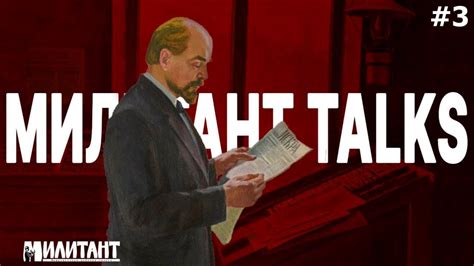 Ленин III - Из Искры Разгорится Пламя - YouTube