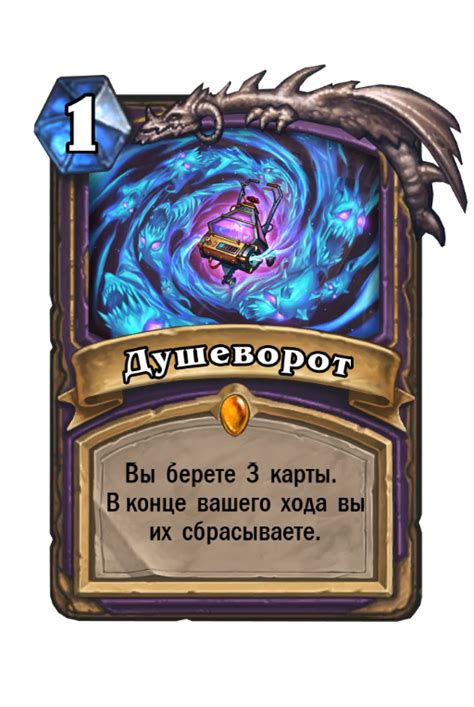 Hearthstone распечатать карты – Карты Hearthstone