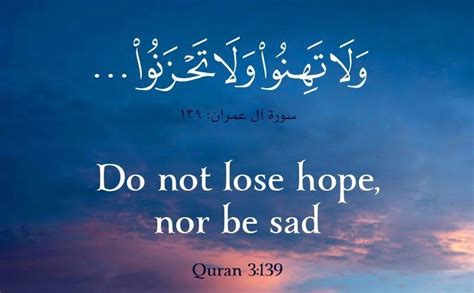 100 Best And Beautiful Quran Quotes And Verses With Images Meri Web