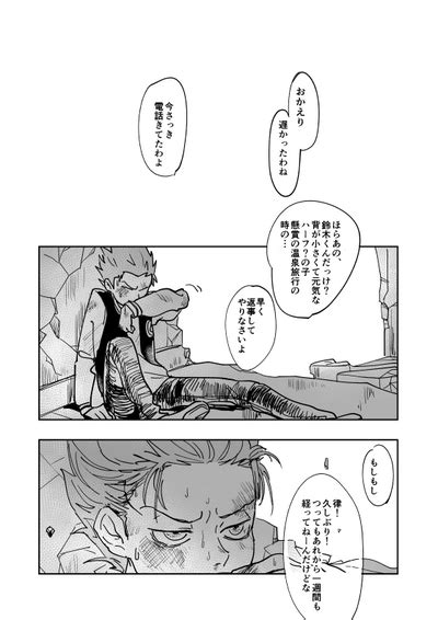 Shou Kun To Ritsu Nhentai Hentai Doujinshi And Manga
