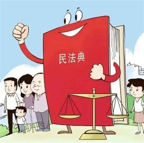 【齐参与】民法典有奖竞答答题活动普法