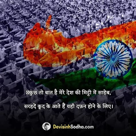 स्वतंत्रता दिवस की हार्दिक शुभकामनाएं 101 Happy Independence Day Wishes Quotes Messages In Hindi