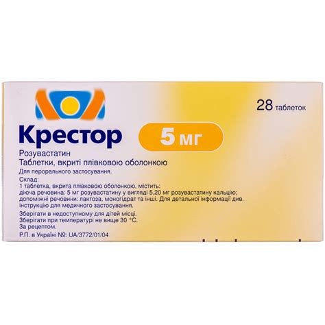 Аналоги препарату Крестор таблетки по 5 мг, 28 шт. - ІПР Фармацевтика ...