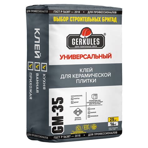 Клей плиточный ГЕРКУЛЕС GM-35 Универсальный, 25кг — купить в Санкт ...