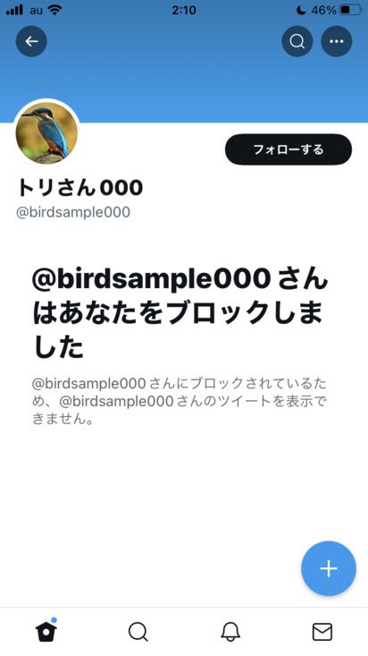 見習い 副詞 オープニング ツイッター ブロック され た 確認 タックル 掃く キッチン