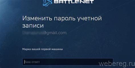 Учетная запись в Батлнет: как зарегистрироваться, создать аккаунт в ...