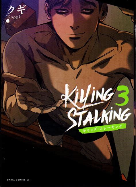 Manga Mogura Re On Twitter Japan Edition Of Killing Stalking By