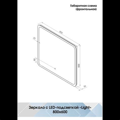 Зеркало для ванной Light LED с подсветкой и сенсором 80x60 см ️ купить ...