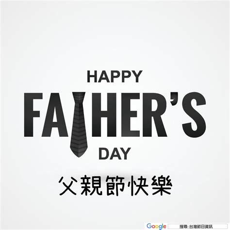 2026 父親節早安圖與問候語推薦：一句話讓爸爸開心一整天