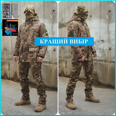-30С КОМПЛЕКТ! Форма зимова піксель військова зимняя пиксель военная: 3 ...