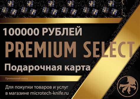 Подарочная карта номинал 100000 Официально в России - купить в Москве ...