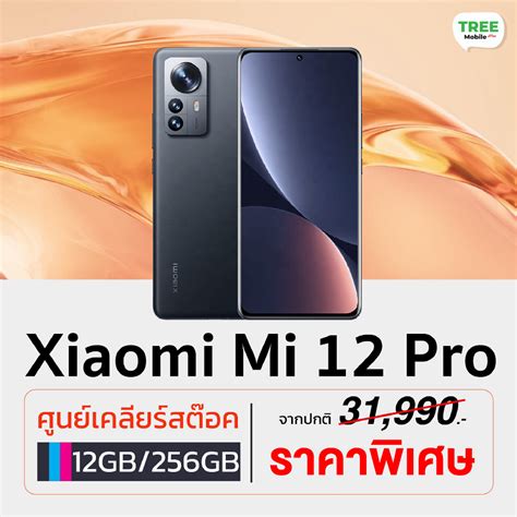 Xiaomi Mi 12 5g 8256gb Mi 12 Pro 5g 12256gb Mi 12t Pro สมาร์ทโฟน