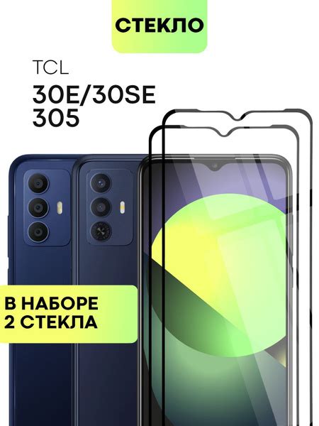 Набор защитных стекол для TCL 30E, 30 SE, 305 и 306 (ТСЛ 30Е, 30 СЕ ...