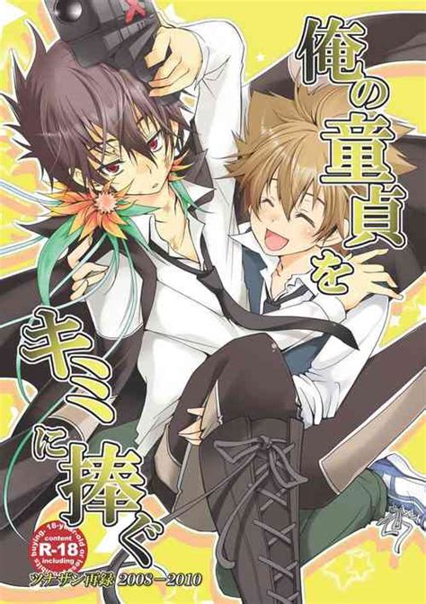 Parody Katekyo Hitman Reborn Nhentai Hentai Doujinshi And Manga