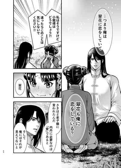 最強様の筆下ろし最強の男が童貞を捨てたら絶倫で野獣でした nhentai hentai doujinshi and manga