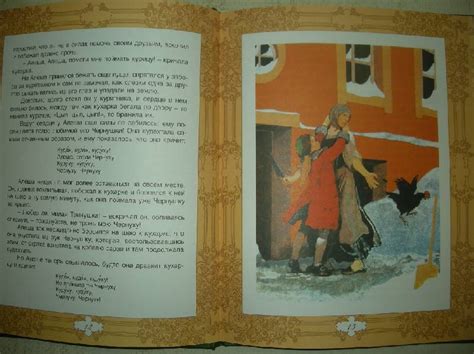 Книга: Черная курица. Сказки русских писателей - Погорельский ...