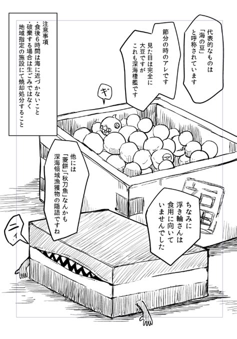 「浮き輪さんは食べてみたけど不味かったのでドーナッツではなく浮き輪と呼ばれてるらしい。美味しかったやつは似てる食べ物の名前」某氏屋の漫画