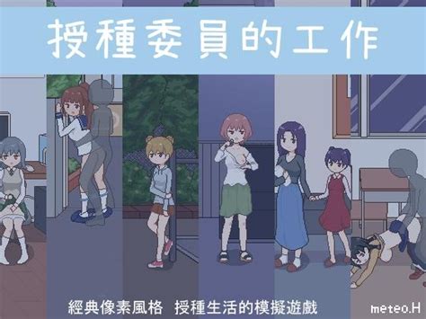 【rj01152876】 【ai翻譯更新檔】播種委員的工作 Comic Click