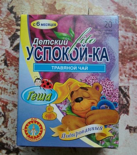 Успокаивающий чай перед сном для детей: список, составы, сборы трав и ...
