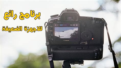 تحميل افضل برنامج مونتاج خفيف و رائع للاجهزة الضعيفة Youtube