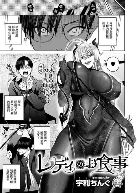 レディのお食事 nhentai hentai doujinshi and manga