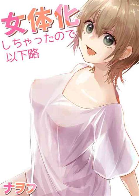 Nhentai Hentai Doujinshi And Manga Page 2515