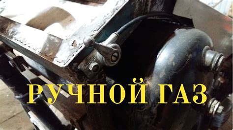 Мини трактор ручной газ - YouTube
