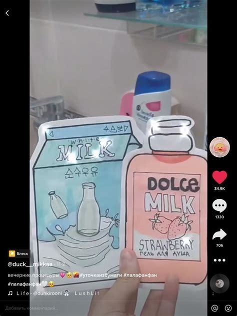 Dolke milk для уточки tiktok в 2022 г | Утка, Наклейки для дневника ...