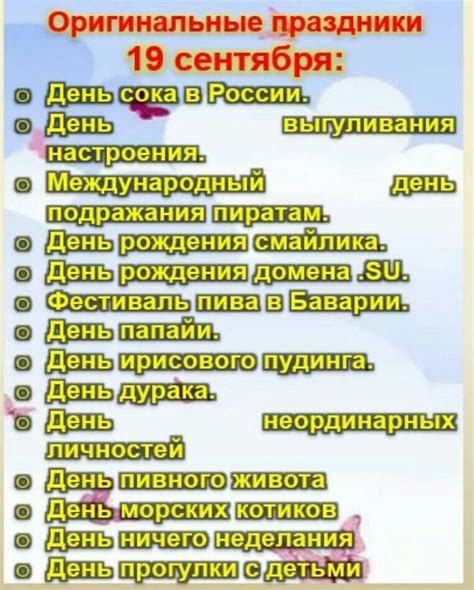 Пин от пользователя Ягуся на доске календарь | Веселые мысли, Праздник ...