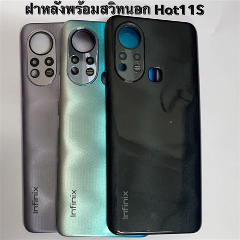 ฝาหลง Infinix Hot S พรอมสนทนอก เปด ปด เพมเสยง ลดเสยง Shopee