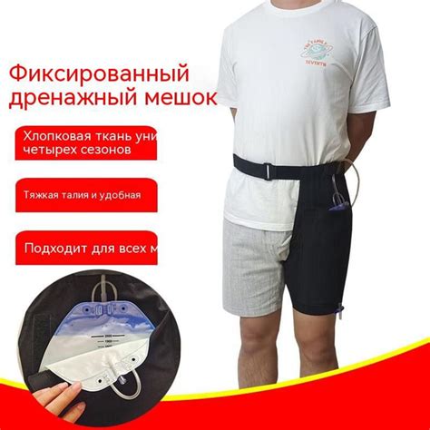 Уход за стомой, Дренажный мешок, скрытый поясной пакет - купить с ...