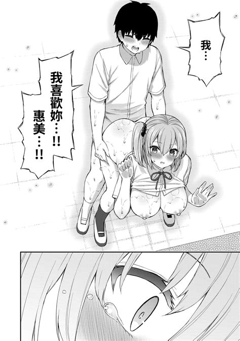 Akogare Hatsutaiken 夢寐以求初體驗 Page 168 nhentai hentai doujinshi and manga