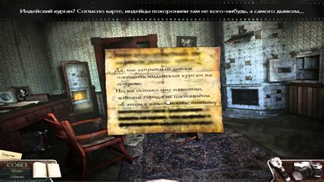 Дрожь: Призрачный попутчик серия 3 - Одеваем манекены - YouTube