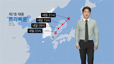 날씨 태풍 쁘라삐룬 제주도 해상 지나최대 고비 점차 벗어날 듯 네이트 뉴스