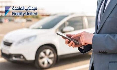 Fidelity United Car Insurance Customer Care Contact Numbers